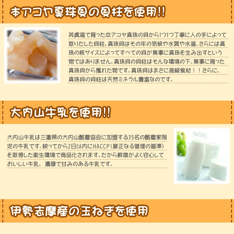 三重県 伊勢志摩 ご当地コロッケ【パールコロッケ】三重県 伊勢志摩 アコヤ貝 真珠 貝柱 高級食材 お取り寄せグルメ 《5個入》