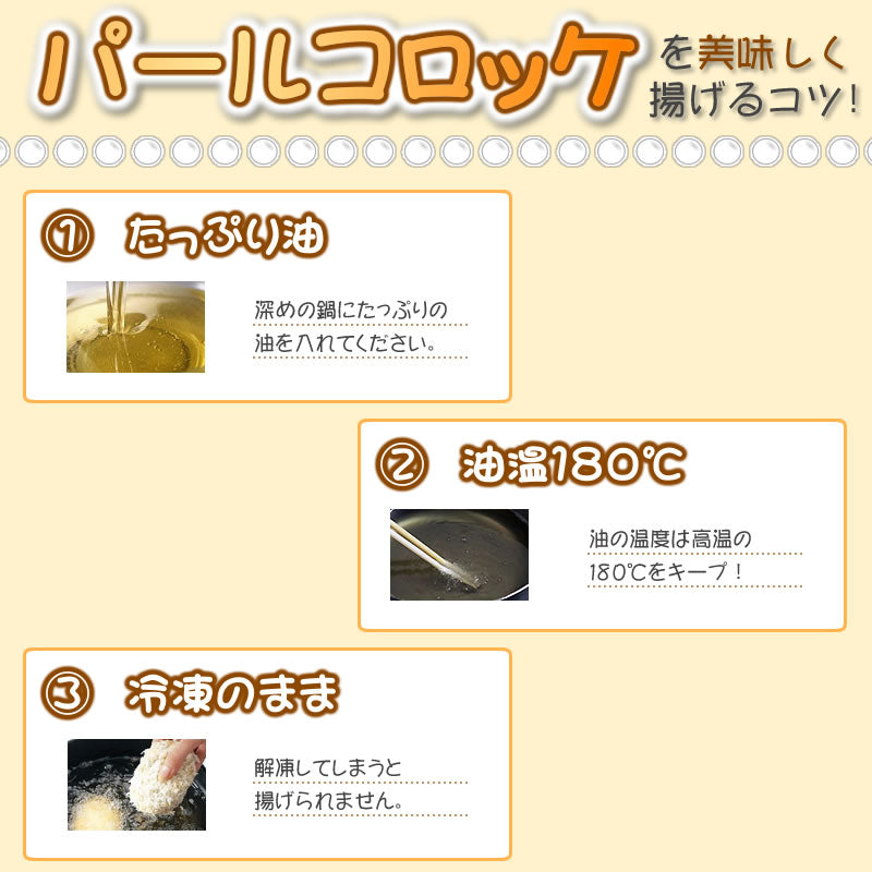三重県 伊勢志摩 ご当地コロッケ【パールコロッケ】三重県 伊勢志摩 アコヤ貝 真珠 貝柱 高級食材 お取り寄せグルメ 《5個入》