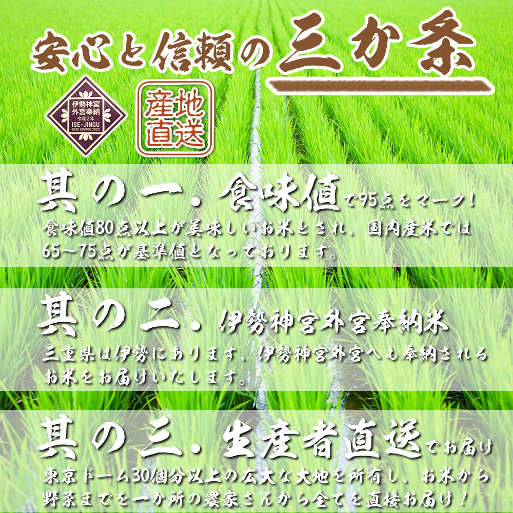 ちょっぴりセレブなお米 縁結び 白米 2kg 米/お米/コメ 三重県産 農家直送 送料無料