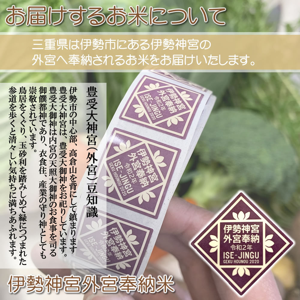 ちょっぴりセレブなお米 縁結び 白米 2kg 米/お米/コメ 三重県産 農家直送 送料無料