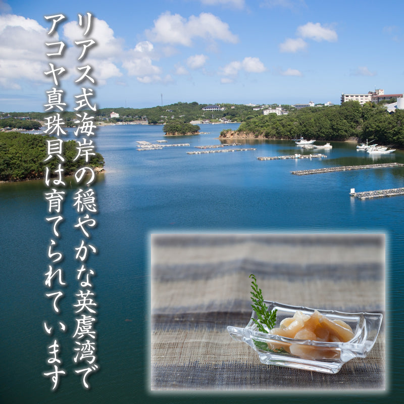 あこや真珠貝柱のお愉しみ料理箱 (パールコロッケ×1 ・パールシュウマイ×1 ・パール明太子×2 )三重県 伊勢志摩 アコヤ貝 真珠 貝柱 【高級食材 お取り寄せグルメ 4点セット】