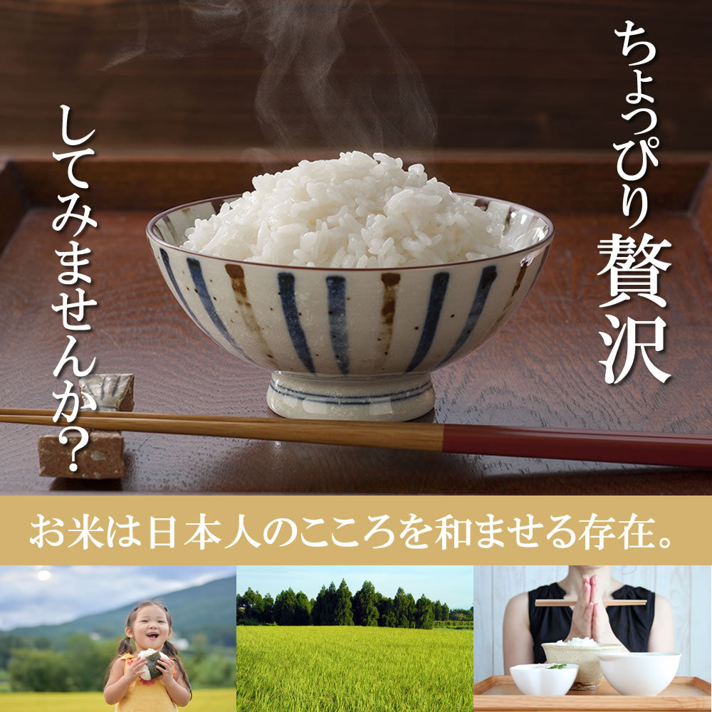 ちょっぴりセレブなお米 縁結び《白米2kg/4kg※選択可》三重県産 産地直送　農家直送 米/お米/コメ　お中元 ギフト