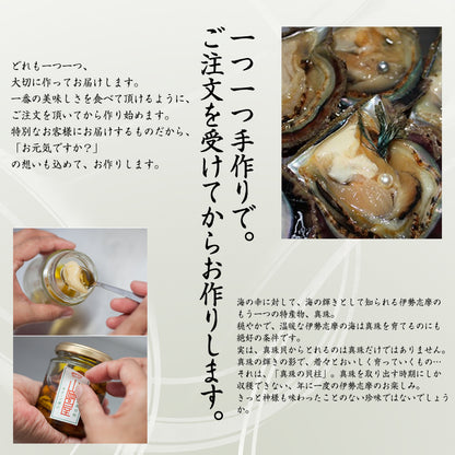 真珠貝柱 オリーブオイル漬け　三重県 伊勢志摩 アコヤ貝 真珠 貝柱 高級食材 お取り寄せグルメ